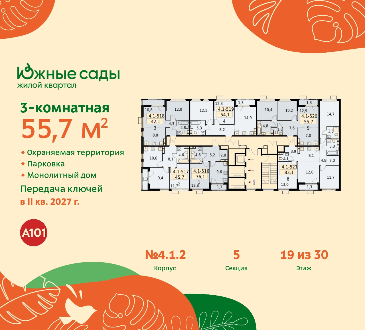 Продажа 3-комнатной новостройки, Москва, Бартеневская,  16