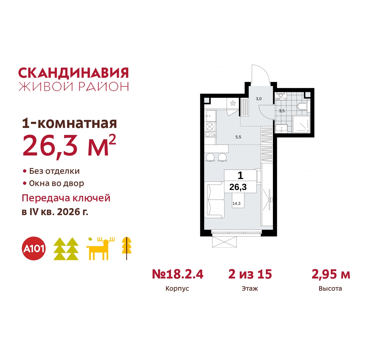 Продажа 1-комнатной новостройки, Москва, жилой комплекс Скандинавия,  18.2.4