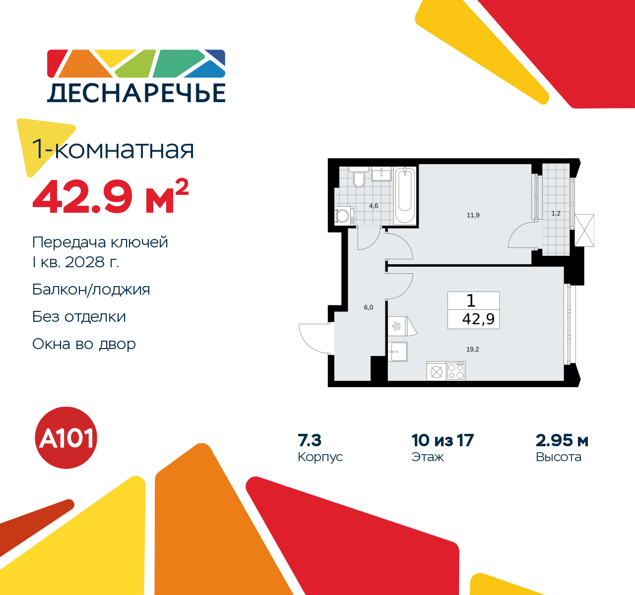 Объявление №71559299: Продается 1-комнатная квартира в новостройке