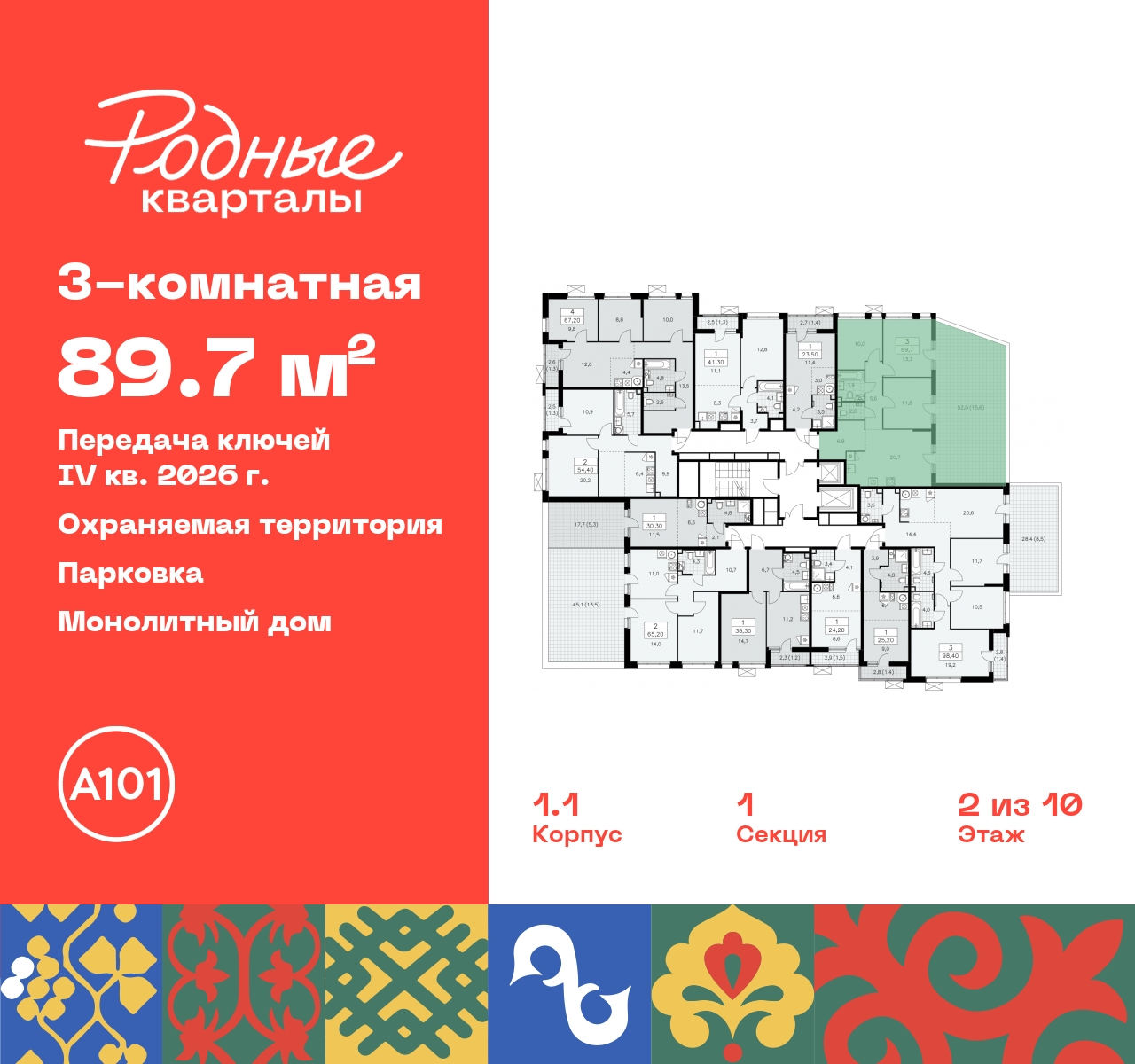 Продажа 3-комнатной новостройки, Москва, квартал 32,  14