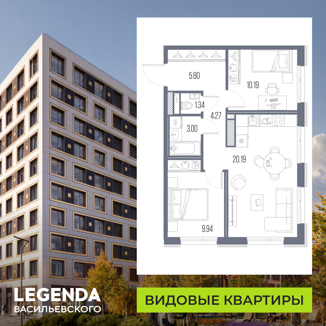 2-комнатная квартира, 54.73 кв.м, ЖК LEGENDA Васильевского 2-комнатная квартира, 54.73 кв.м, ЖК LEGENDA Васильевского