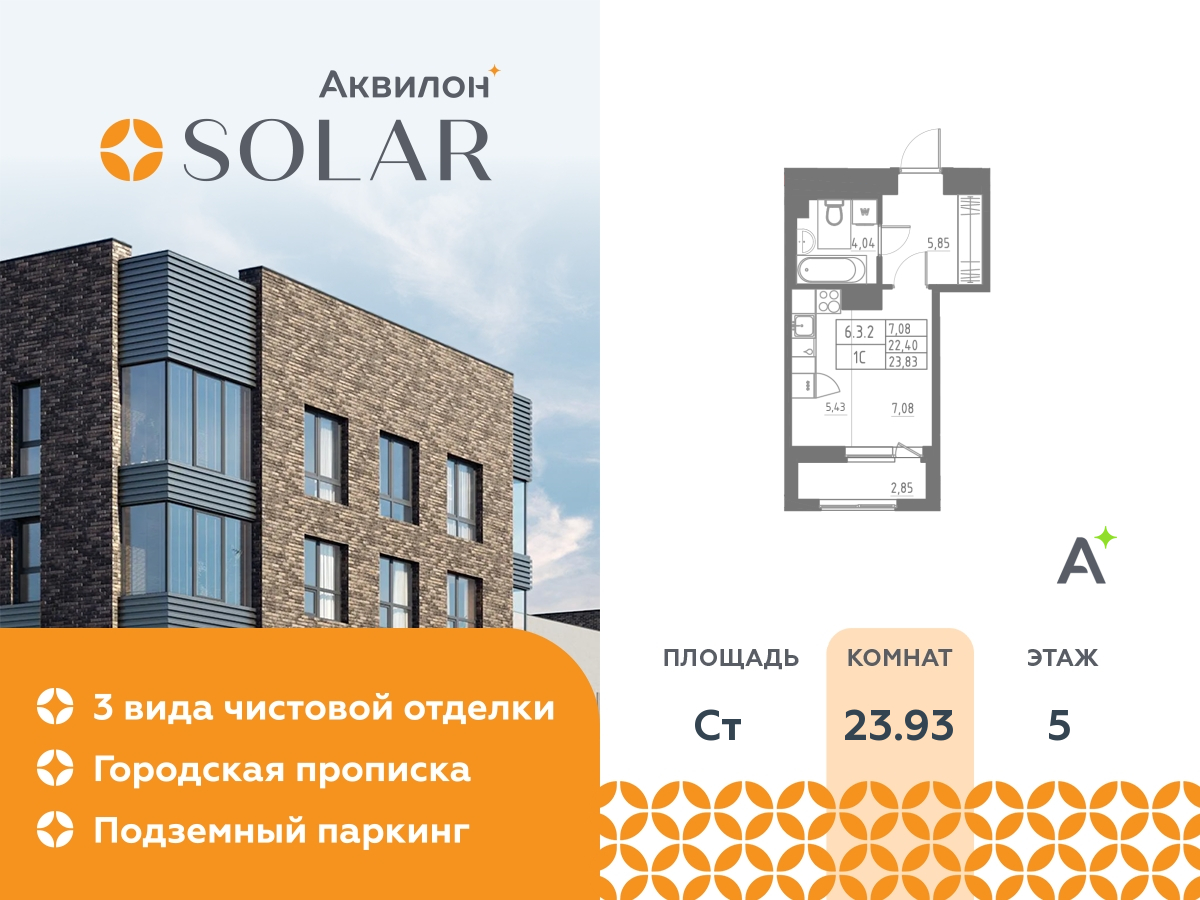 Объявление №71691654: Продается 1-комн. квартира-студия с отделкой в новостройке, у метро