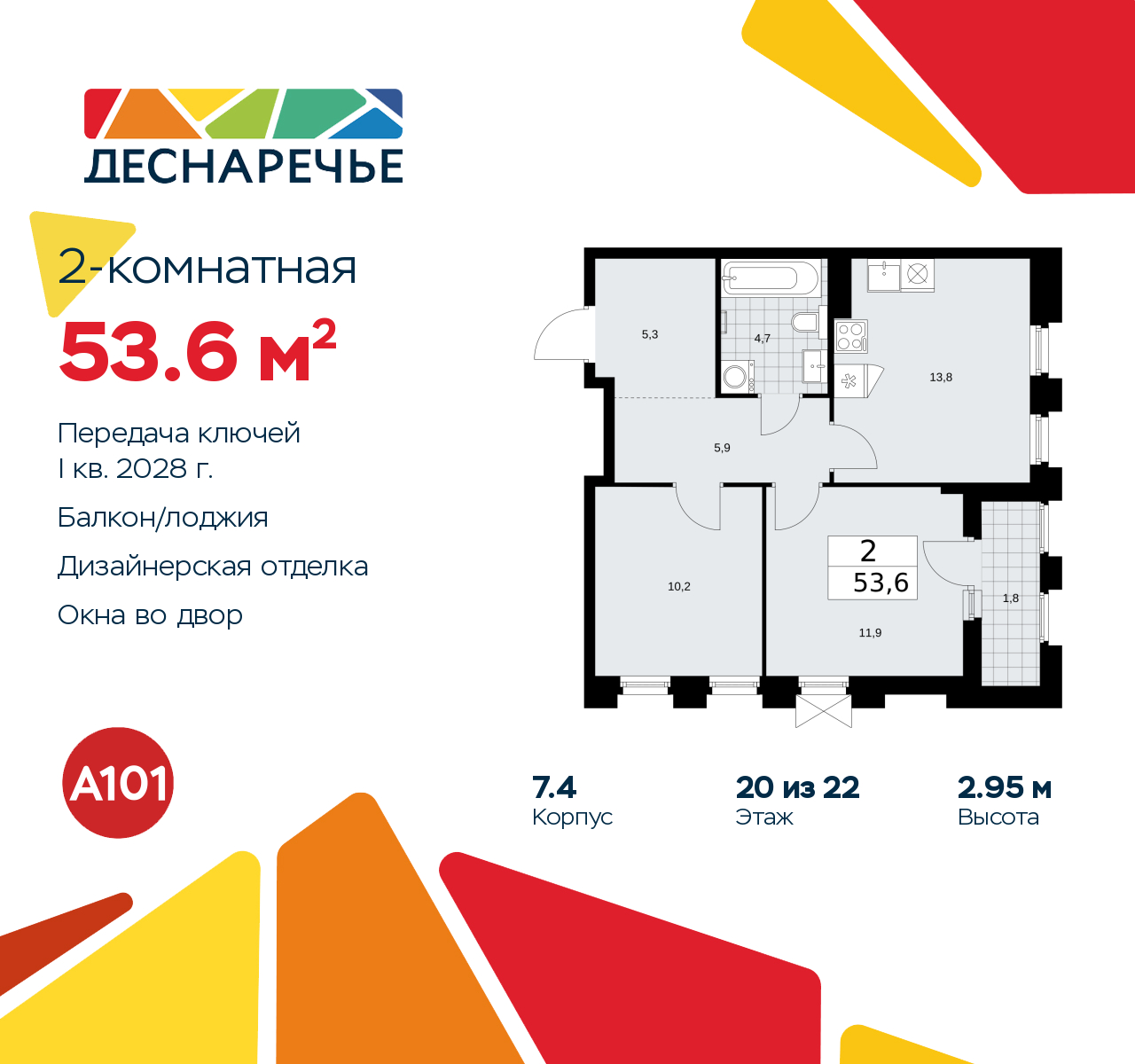 Объявление №71567306: Продается 2-комнатная квартира с отделкой в новом жилом комплексе