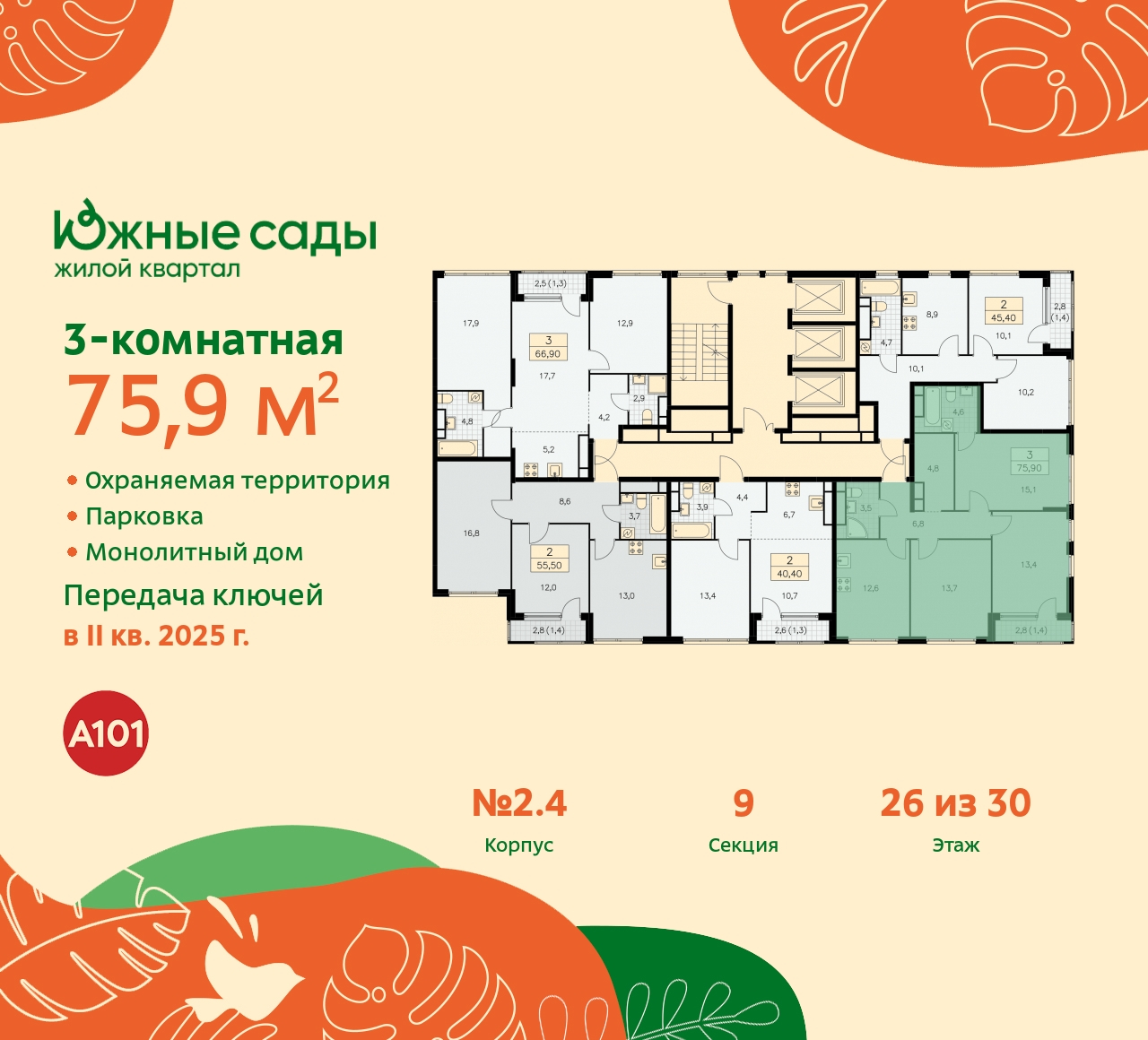 Продажа 3-комнатной новостройки, Москва, Бартеневская,  16