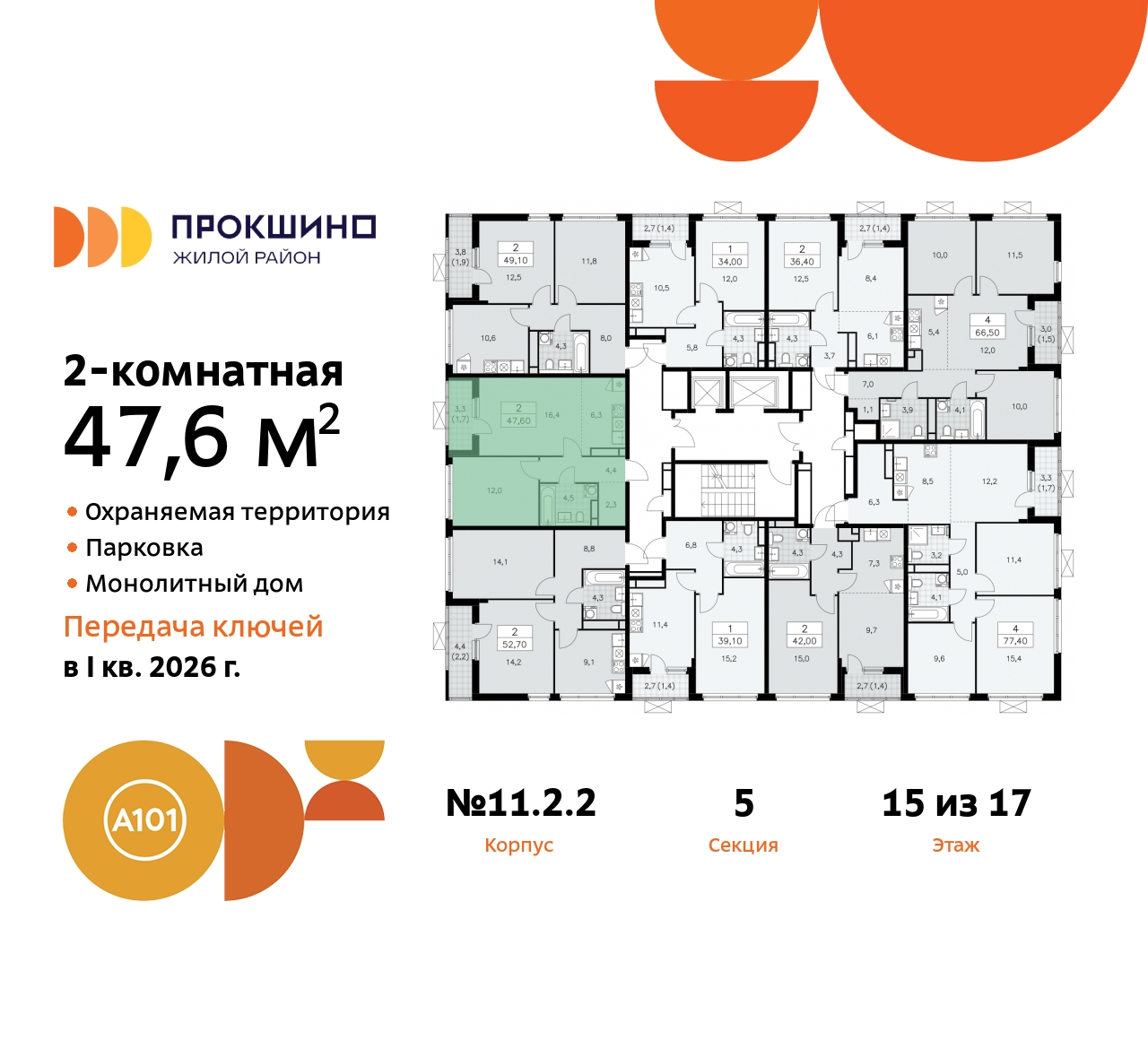 Продажа 2-комнатной новостройки, Прокшино, ЖК Прокшино,  11.2.2