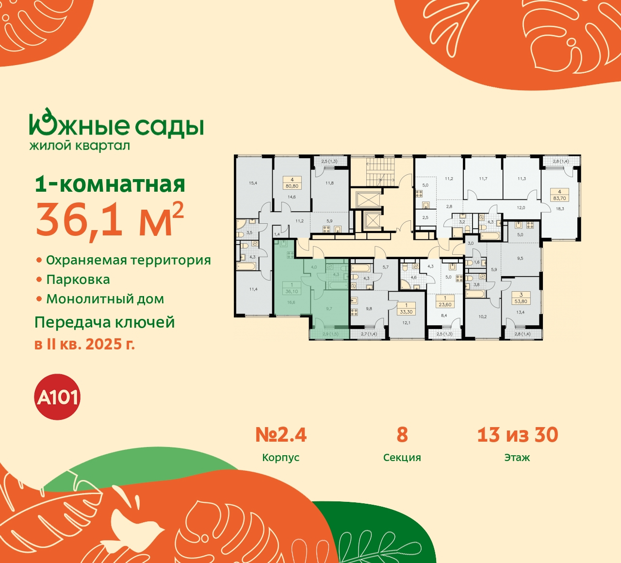 Продажа 1-комнатной новостройки, Москва, Бартеневская,  16