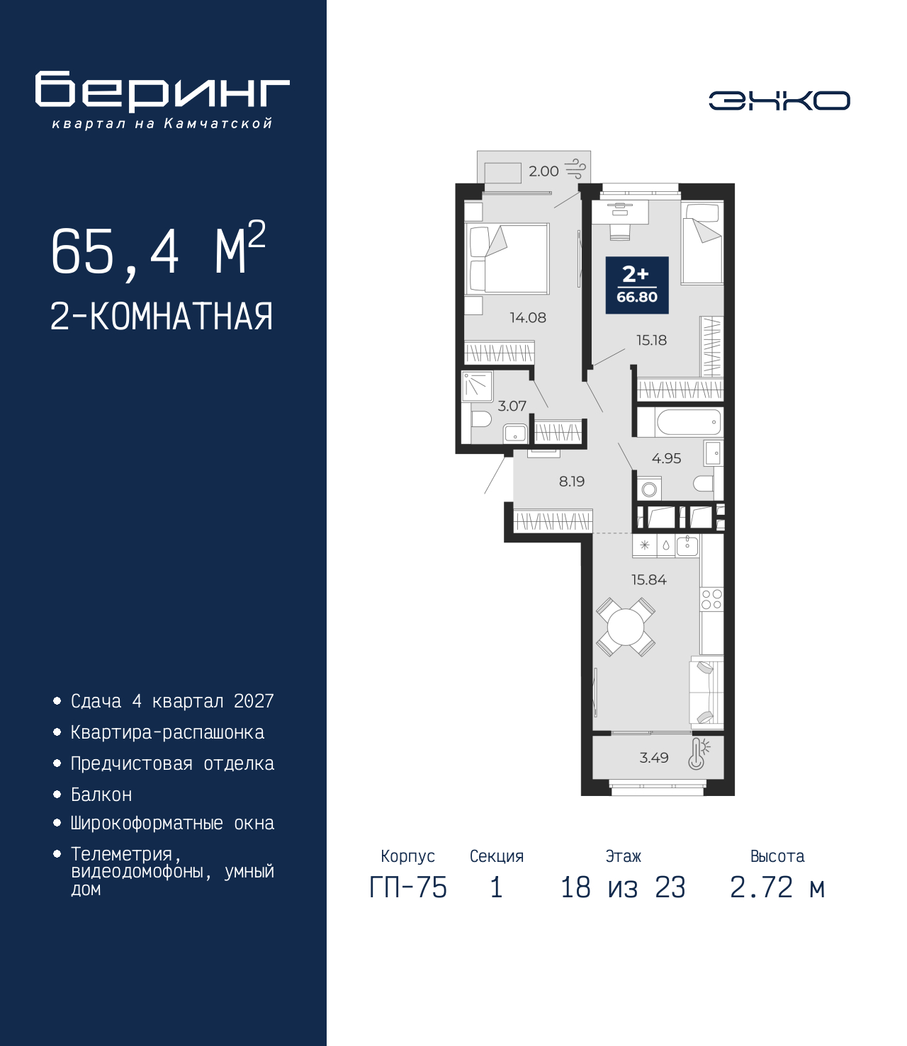 Объявление №71627624: Продается 2-комн. квартира с отделкой в новом жилом комплексе