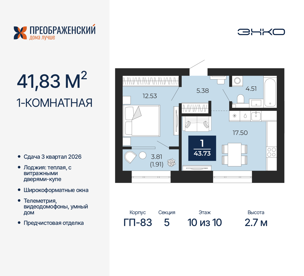 Объявление №71577438: Продается однокомнатная квартира в новостройке
