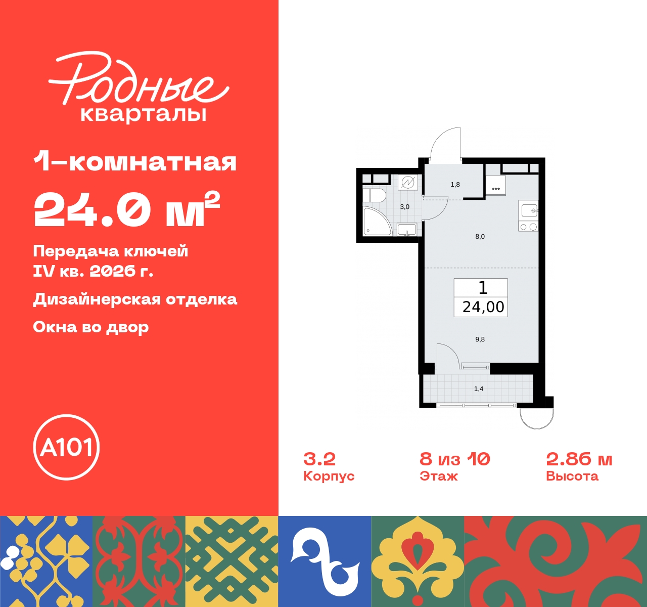 Продажа 1-комнатной новостройки, Москва, квартал 32,  14