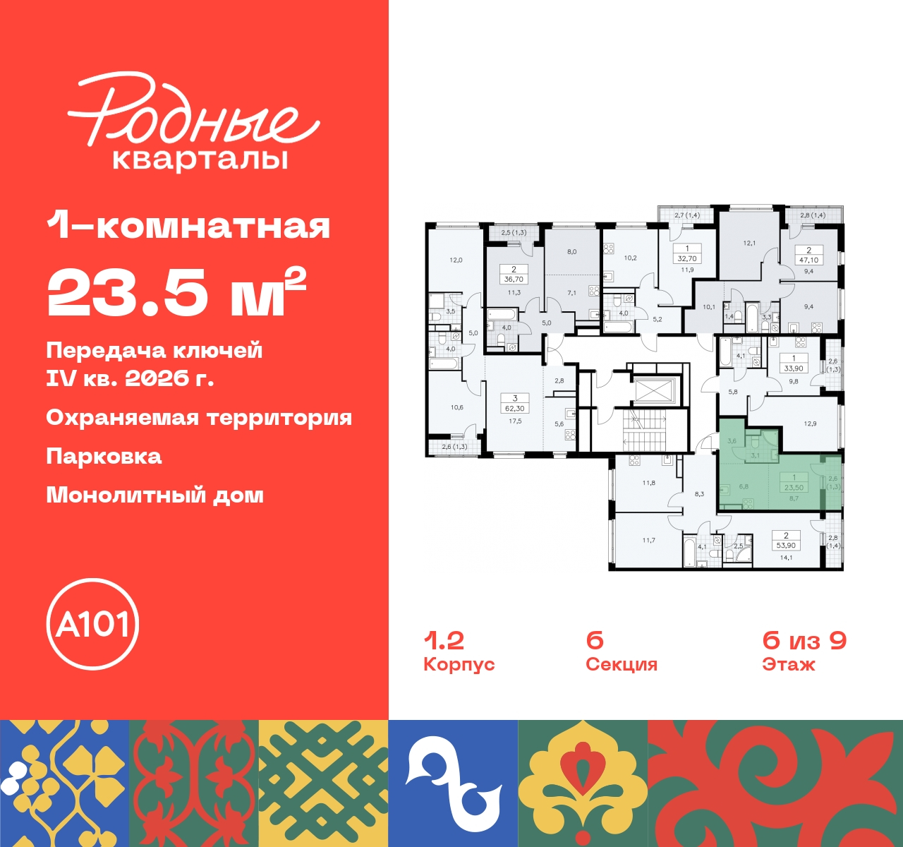 Продажа 1-комнатной новостройки, Москва, квартал 32,  14