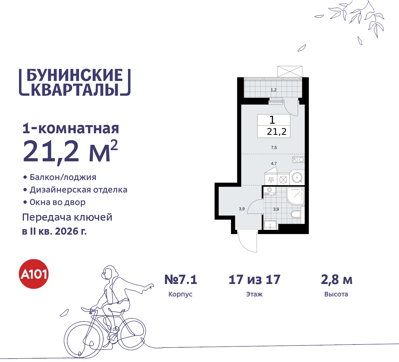 Объявление №71590971: Продается просторная 1-комн. квартира-студия с отделкой в новом ЖК, рядом с метро