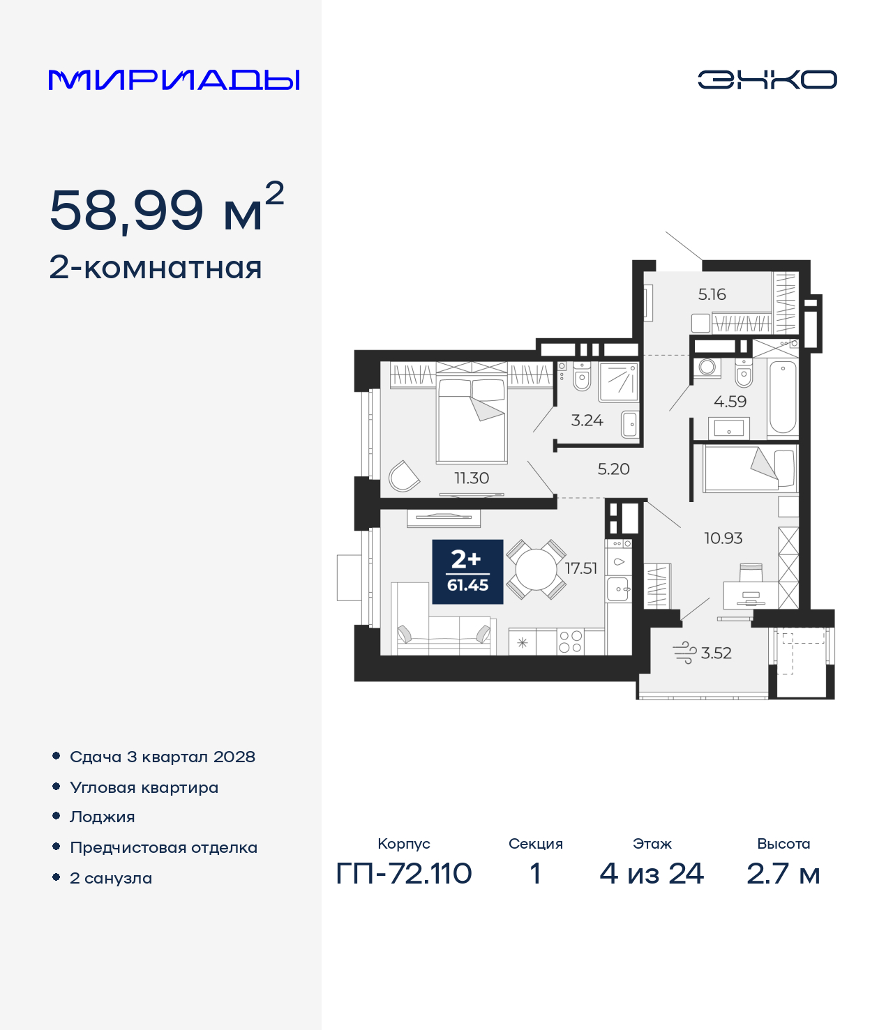 ���������� �71678772: ��������� 2-����. �������� �  �������� � ����� ����� ���������