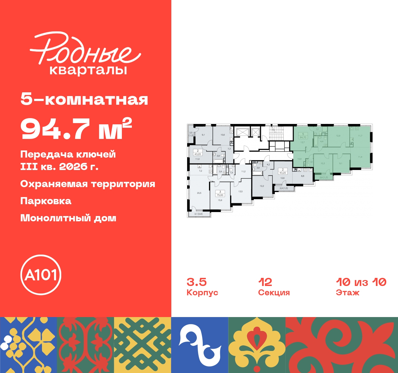 Продажа 5-комнатной новостройки, Москва, квартал 32,  14