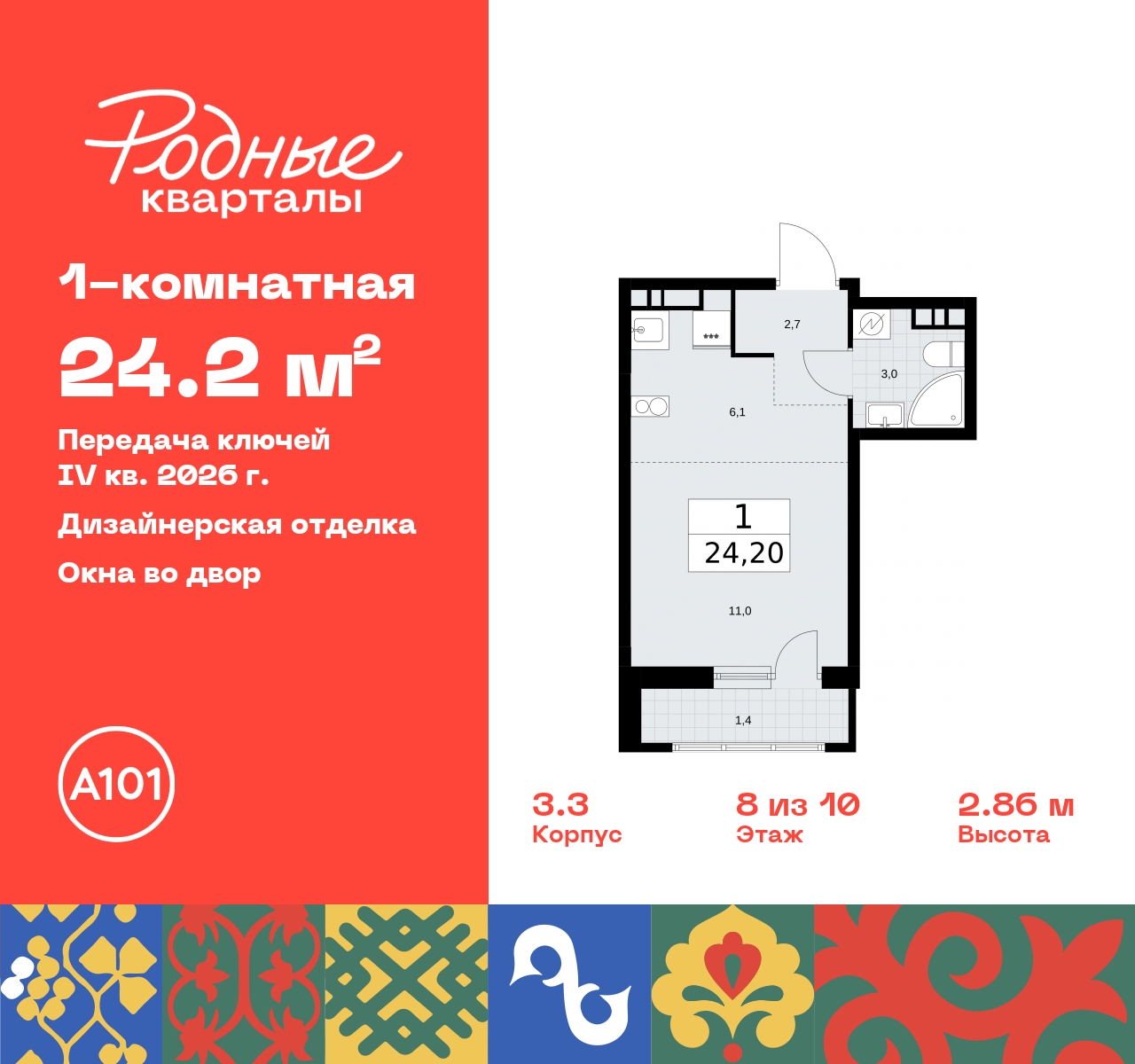 Продажа 1-комнатной новостройки, Москва, квартал 32,  14