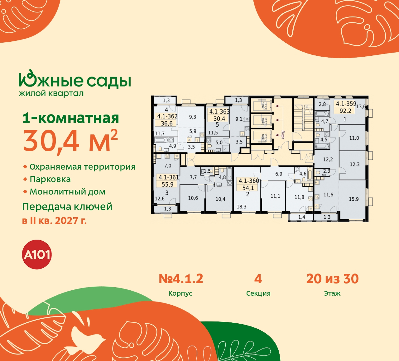 Продажа 1-комнатной новостройки, Москва, Бартеневская,  16