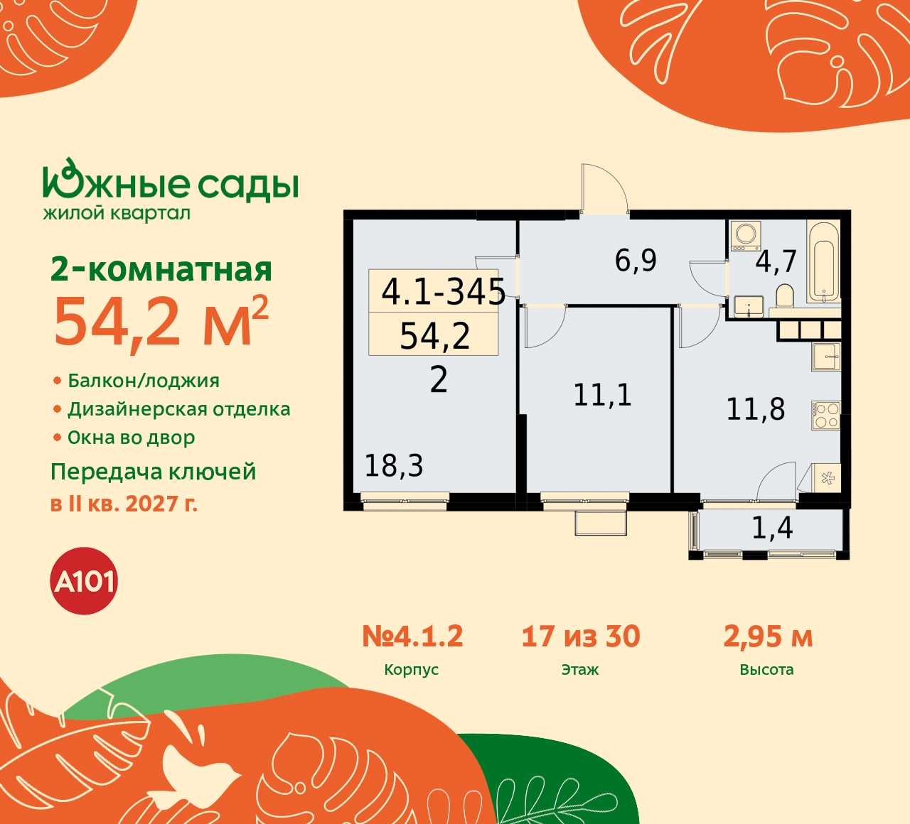 Продажа 2-комнатной новостройки, Москва, Бартеневская,  16