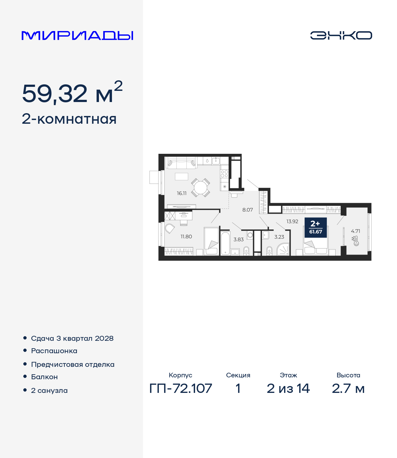 ���������� �71678756: ���������� 2-����. �������� �  �������� � ����� ��