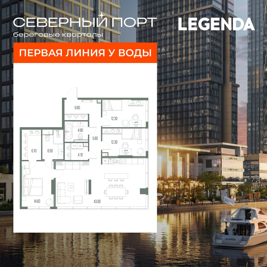 3-комнатная квартира, 116.4 кв.м, ЖК «Северный порт. Береговые кварталы» 3-комнатная квартира, 116.4 кв.м, ЖК «Северный порт. Береговые кварталы»