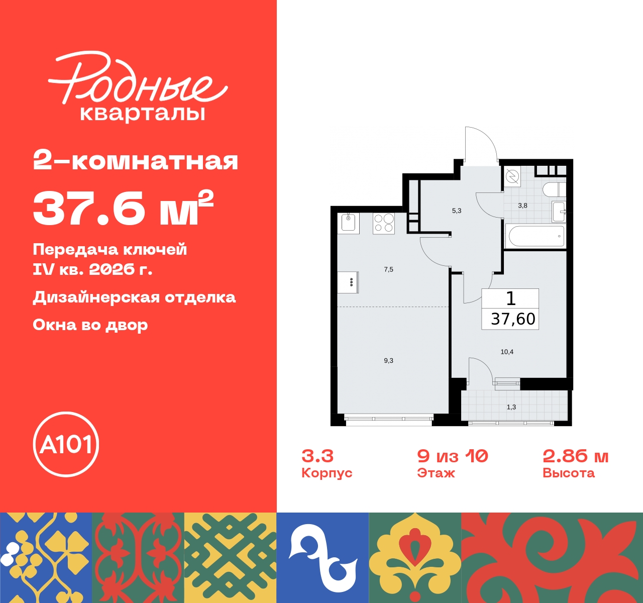 Продажа 2-комнатной новостройки, Москва, квартал 32,  14