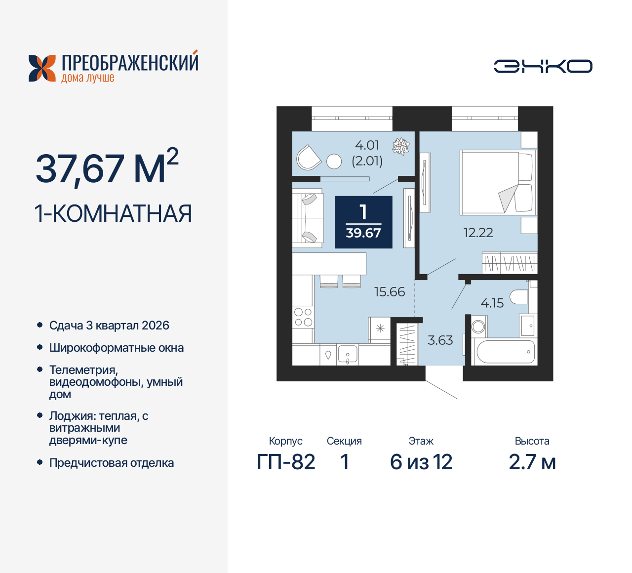 Объявление №71578441: 1-комн. квартира в новостройке