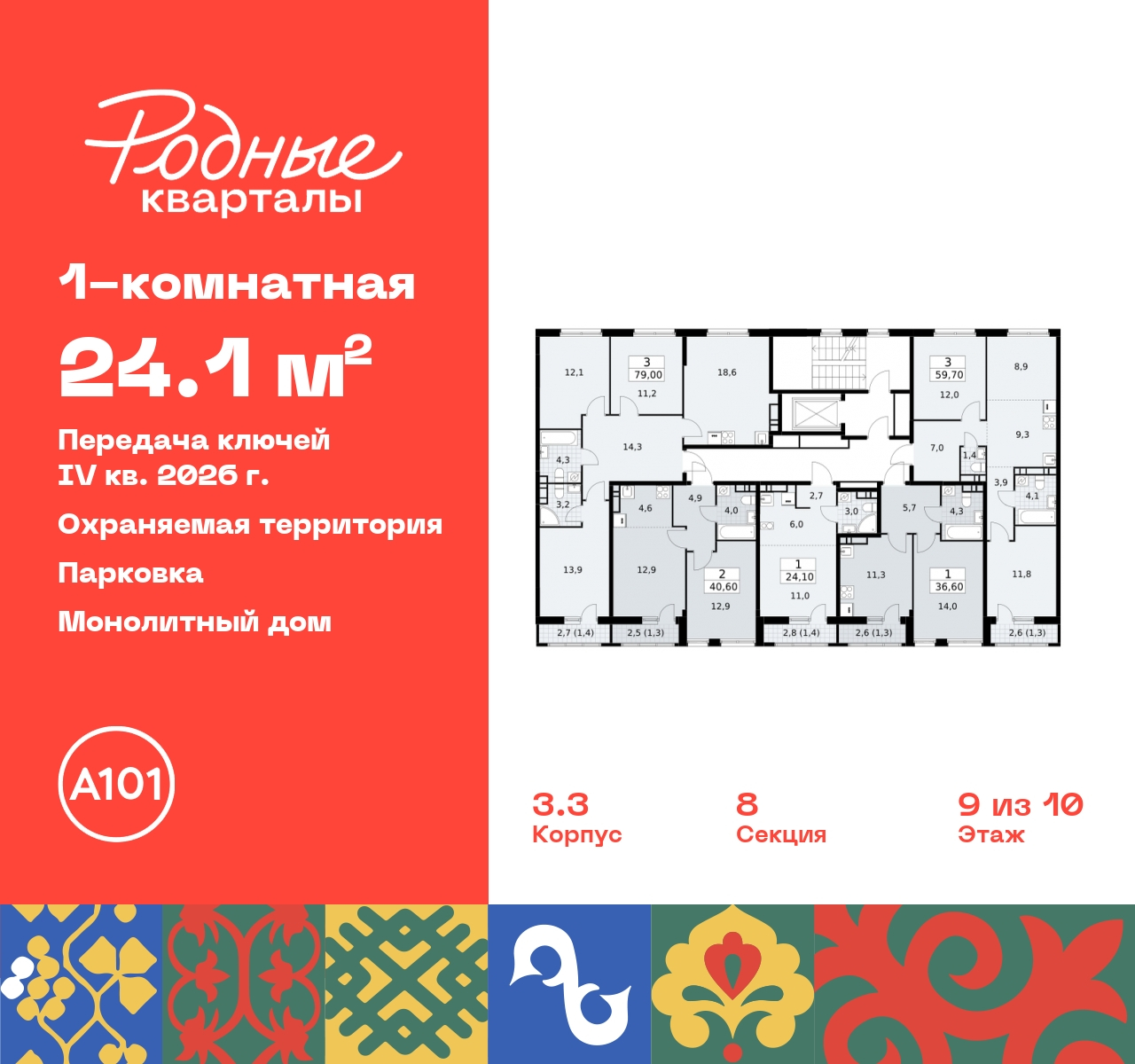 Продажа 1-комнатной новостройки, Москва, квартал 32,  14