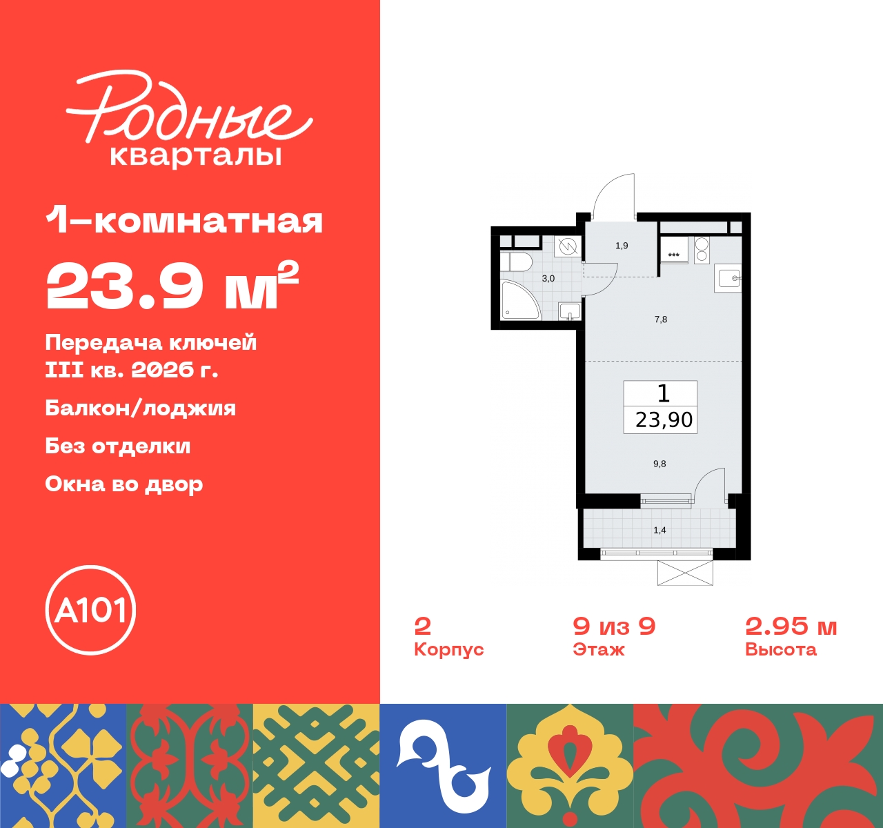 Объявление №71564700: Продается 1-комн. квартира-студия в новостройке, рядом с метро