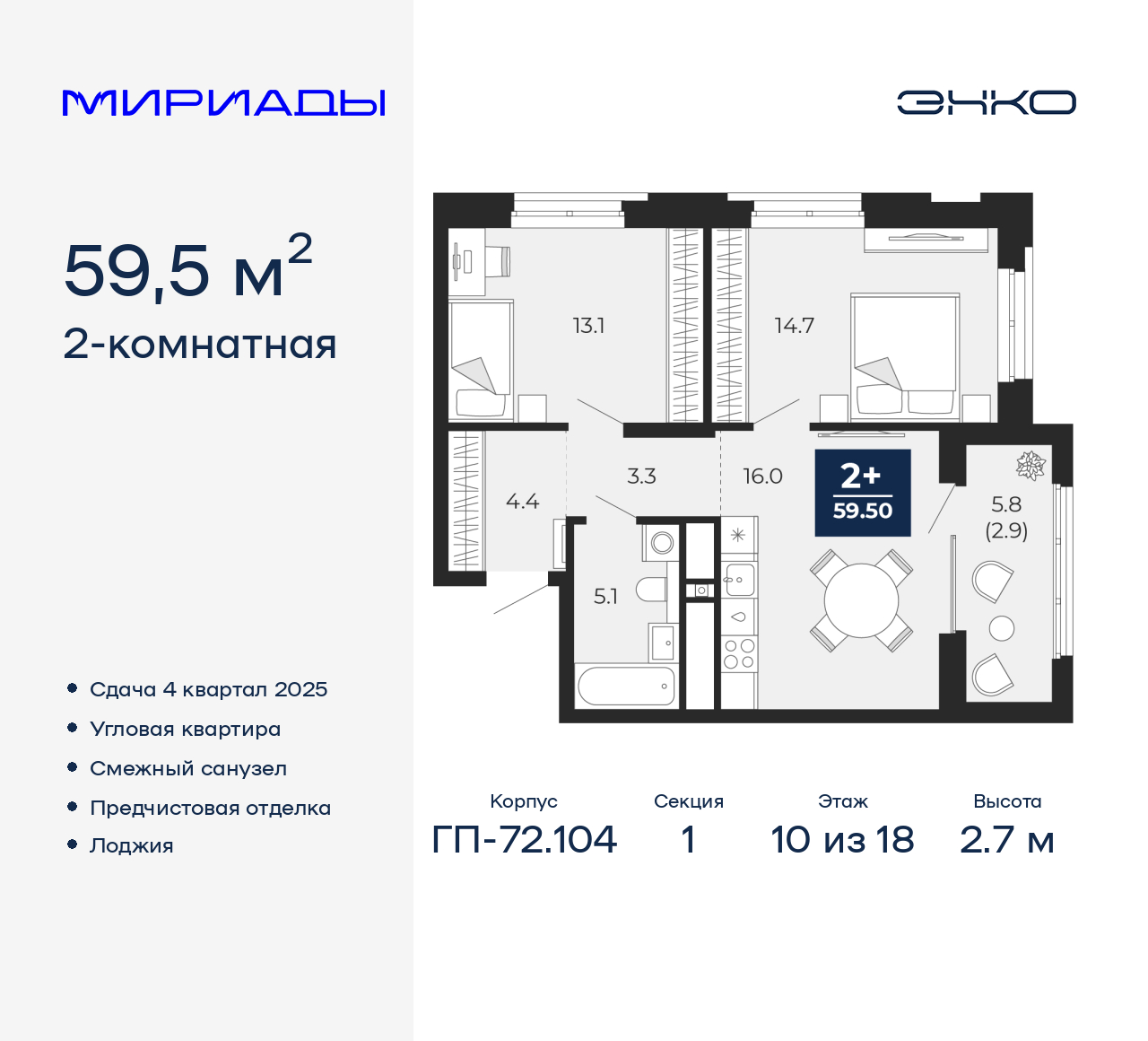 Объявление №71573040: Двухкомнатная квартира с отделкой в новом жилом комплексе