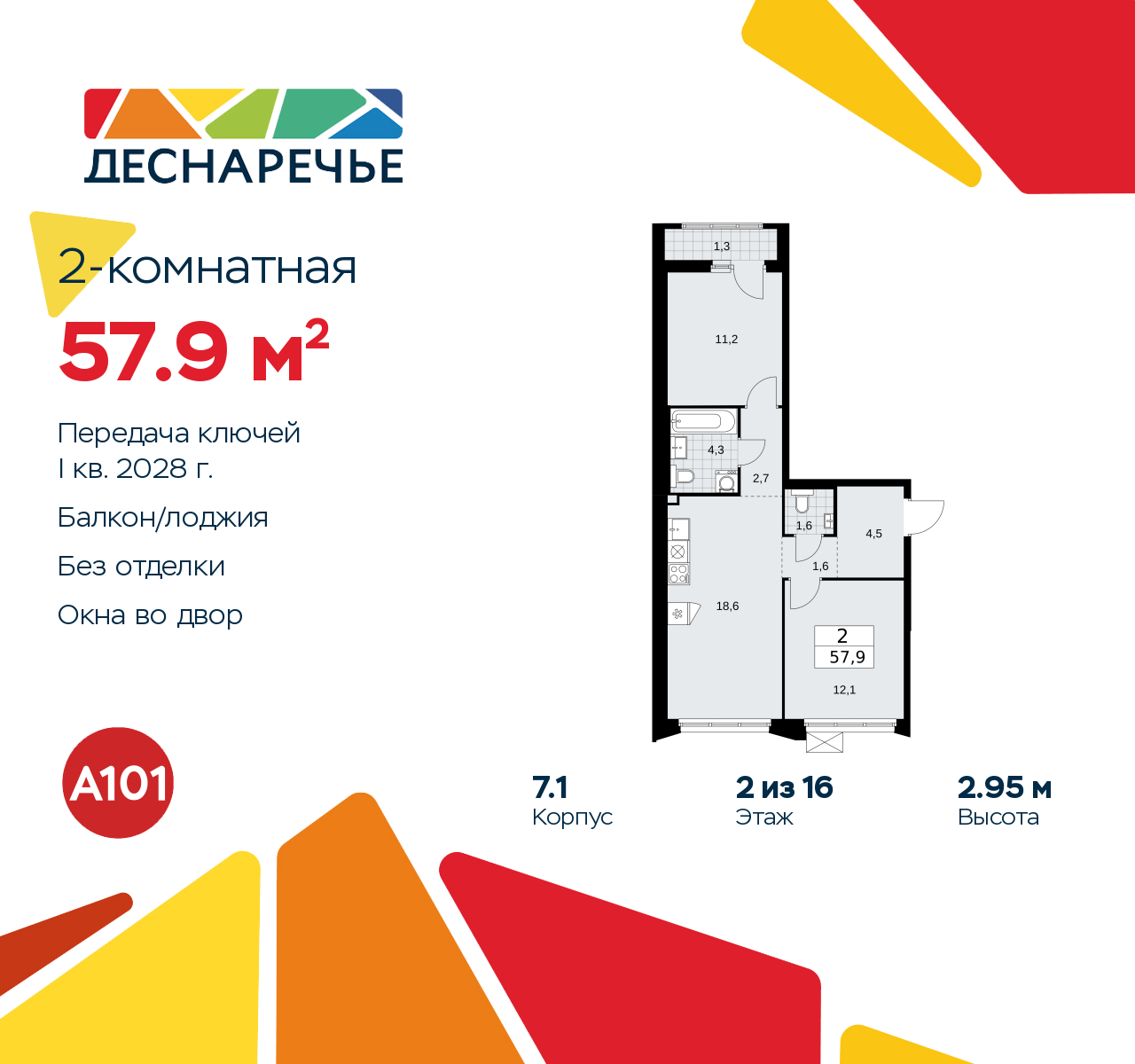 Объявление №71560954: 2-комнатная квартира в новостройке