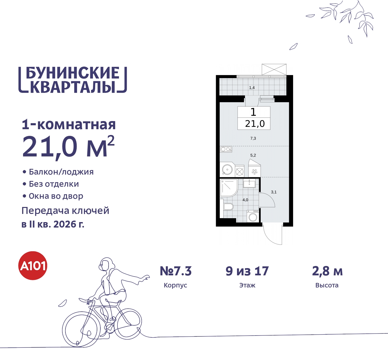 ���������� �71629345: ��������� 1-��������� ��������-������ � ����� ��, � �����