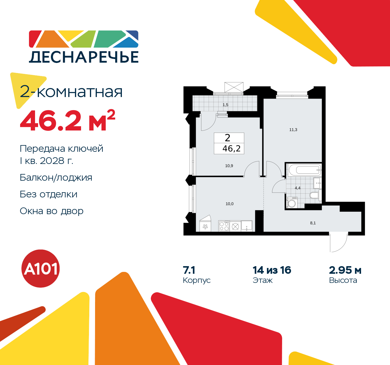  71388625:   2-.    