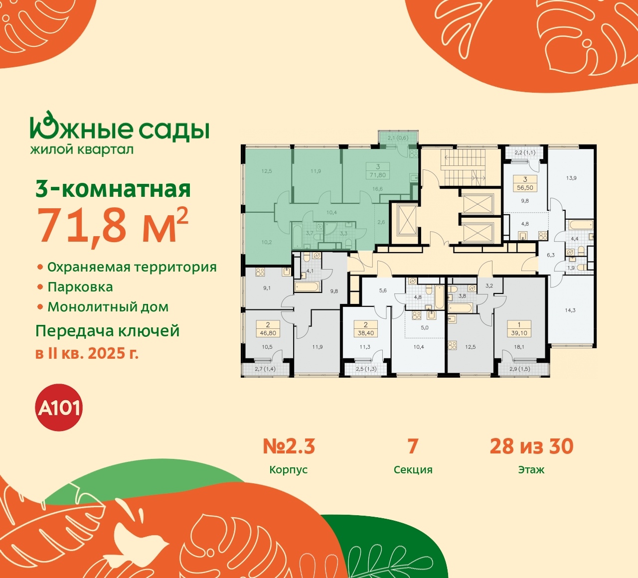 Продажа 3-комнатной новостройки, Москва, Бартеневская,  16