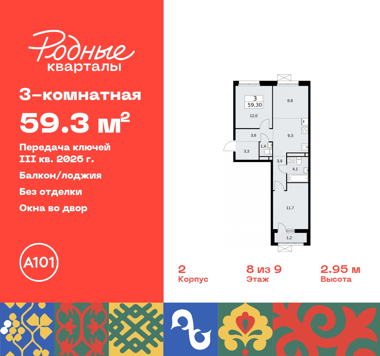 Продажа 3-комнатной новостройки, Москва, квартал 32,  14