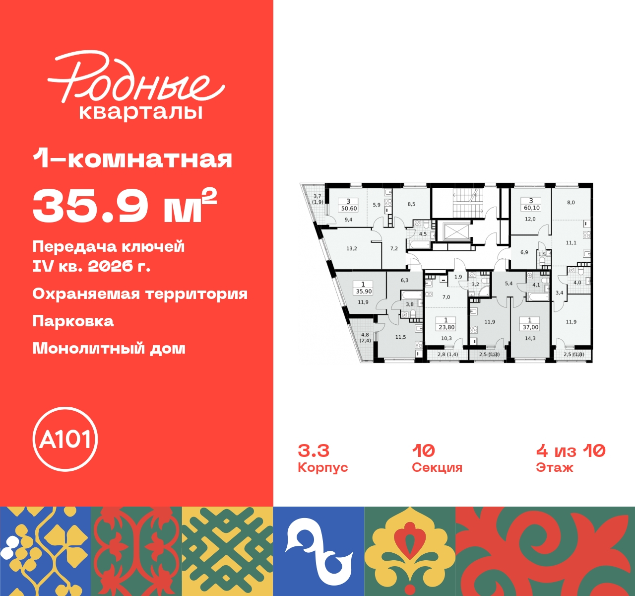 Продажа 1-комнатной новостройки, Москва, квартал 32,  14