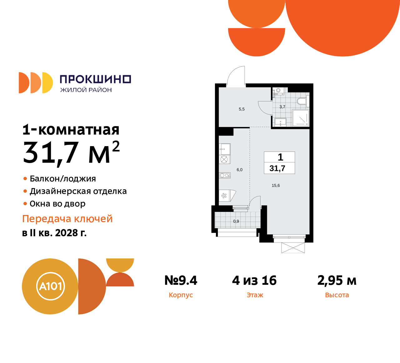 Объявление №71561398: Продается 1-комнатная квартира-студия с отделкой в новом жилом комплексе, недалеко от метро