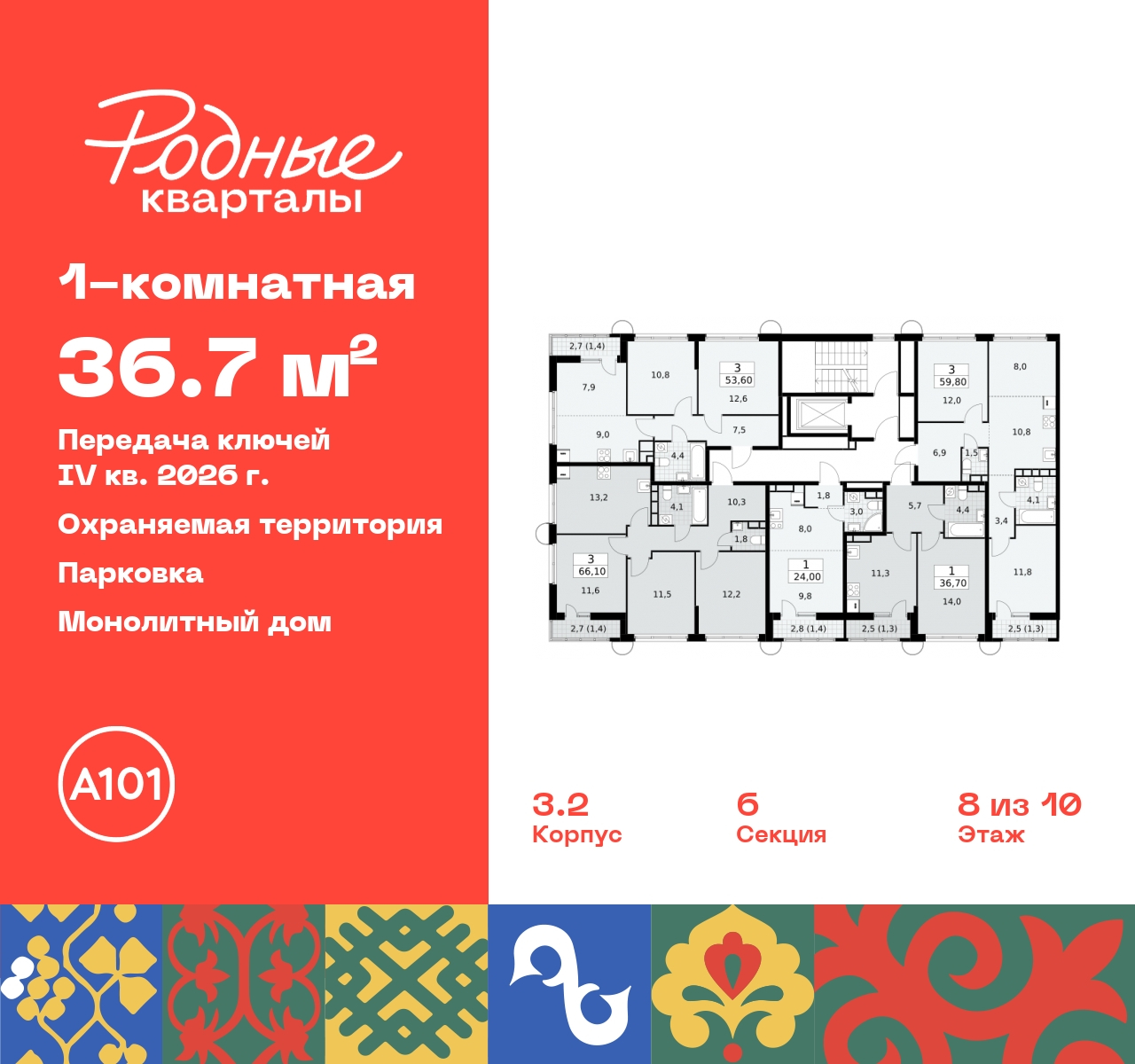 Продажа 1-комнатной новостройки, Москва, квартал 32,  14