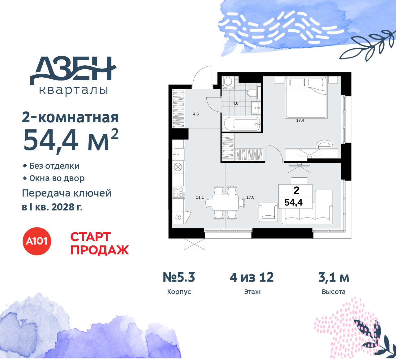 Объявление №71597062: Продается двухкомнатная квартира с европланировкой в новостройке, у метро