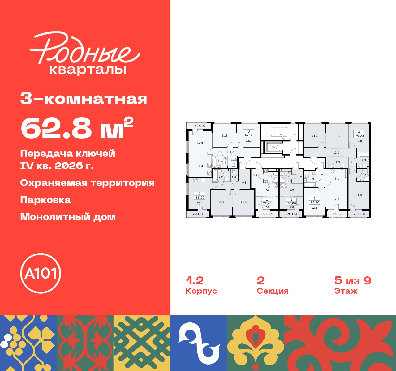 Продажа 3-комнатной новостройки, Москва, квартал 32,  14