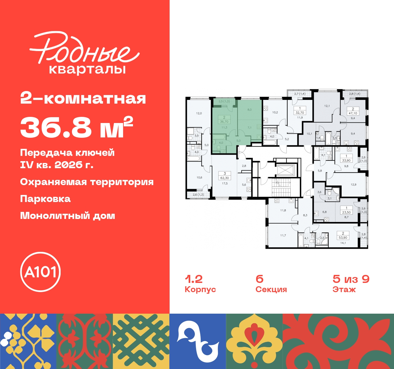 Продажа 2-комнатной новостройки, Москва, квартал 32,  14