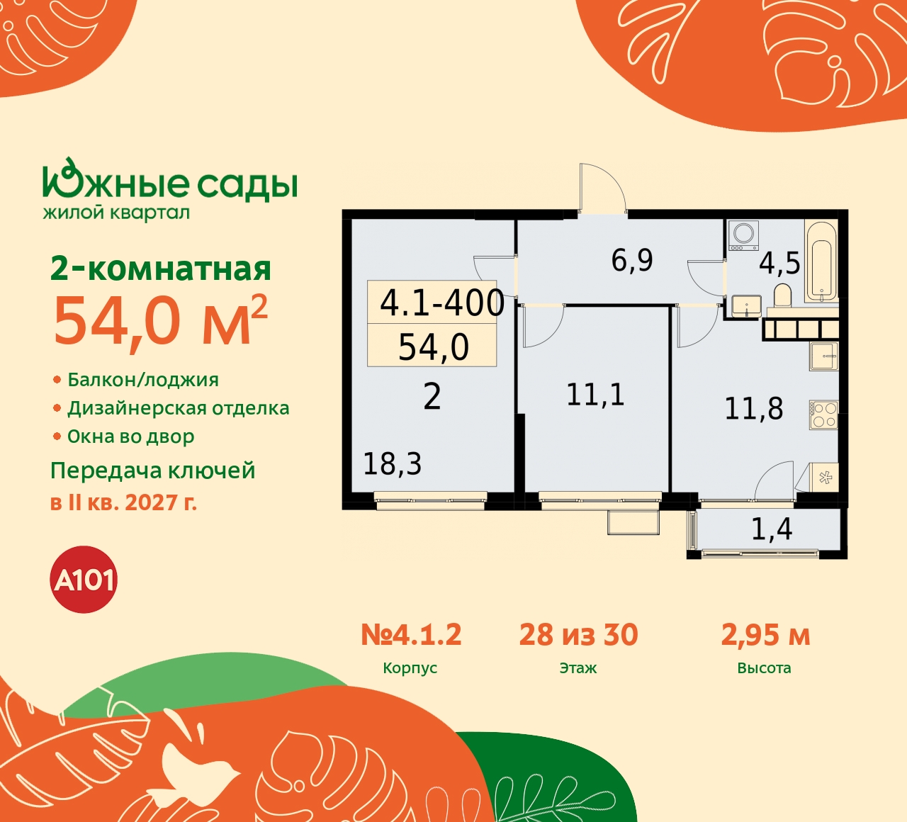 Продажа 2-комнатной новостройки, Москва, Бартеневская,  16