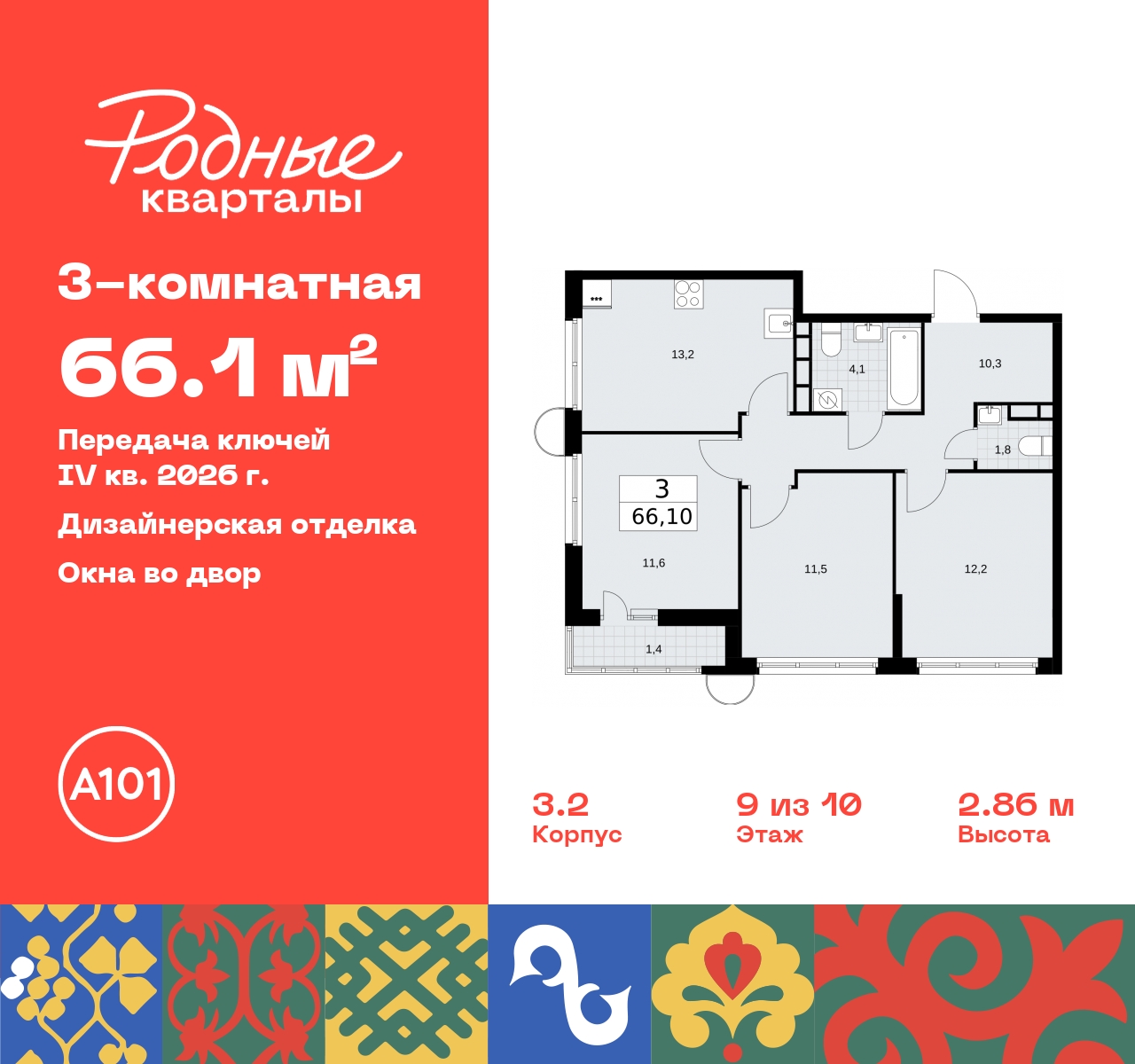 Продажа 3-комнатной новостройки, Москва, квартал 32,  14