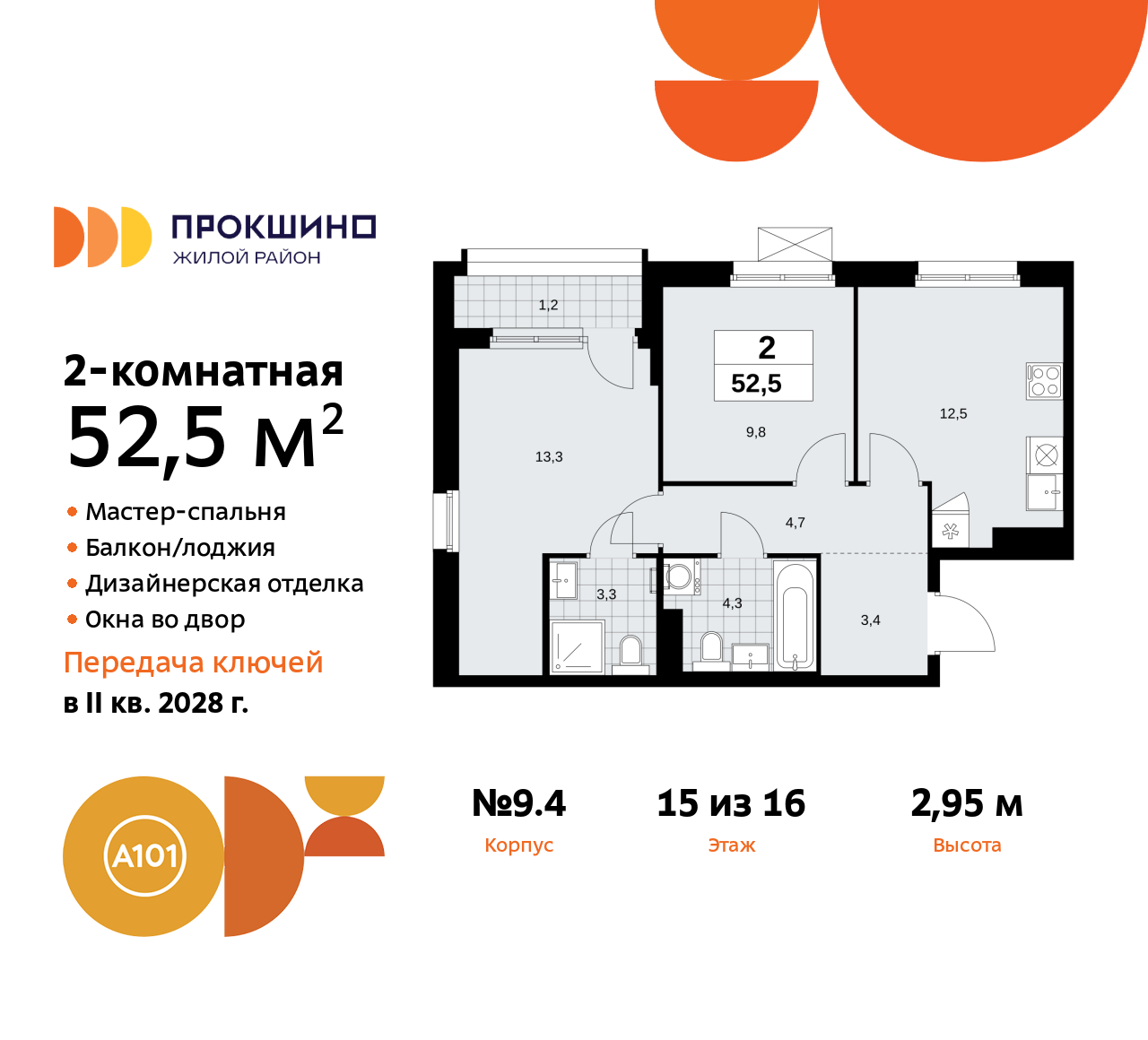 Объявление №71574814: Продается 2-комн. квартира с отделкой в новом ЖК, недалеко от метро