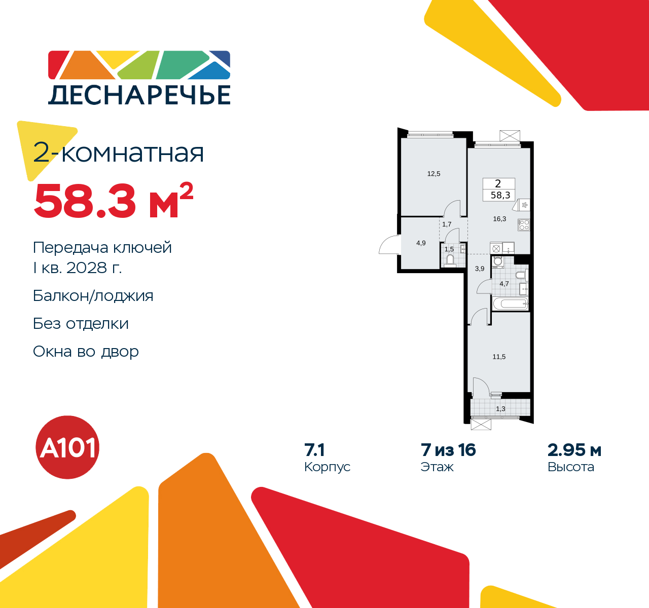  71373505: 2-.   