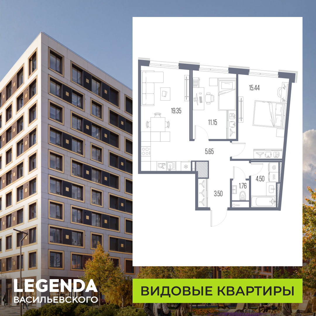 2-комнатная квартира, 61.35 кв.м, ЖК LEGENDA Васильевского 2-комнатная квартира, 61.35 кв.м, ЖК LEGENDA Васильевского