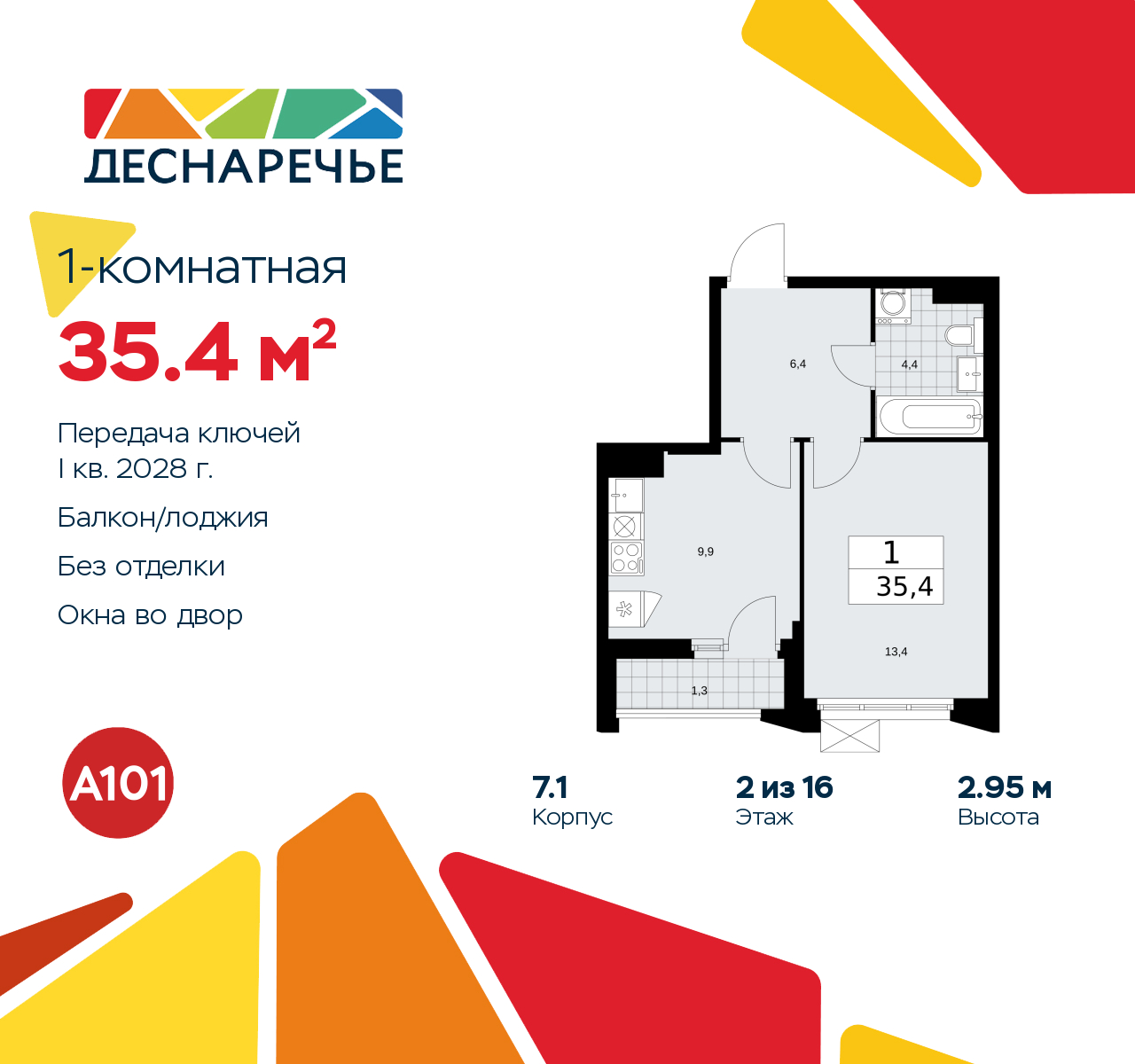 Объявление №71558258: Просторная 1-комн. квартира в новостройке