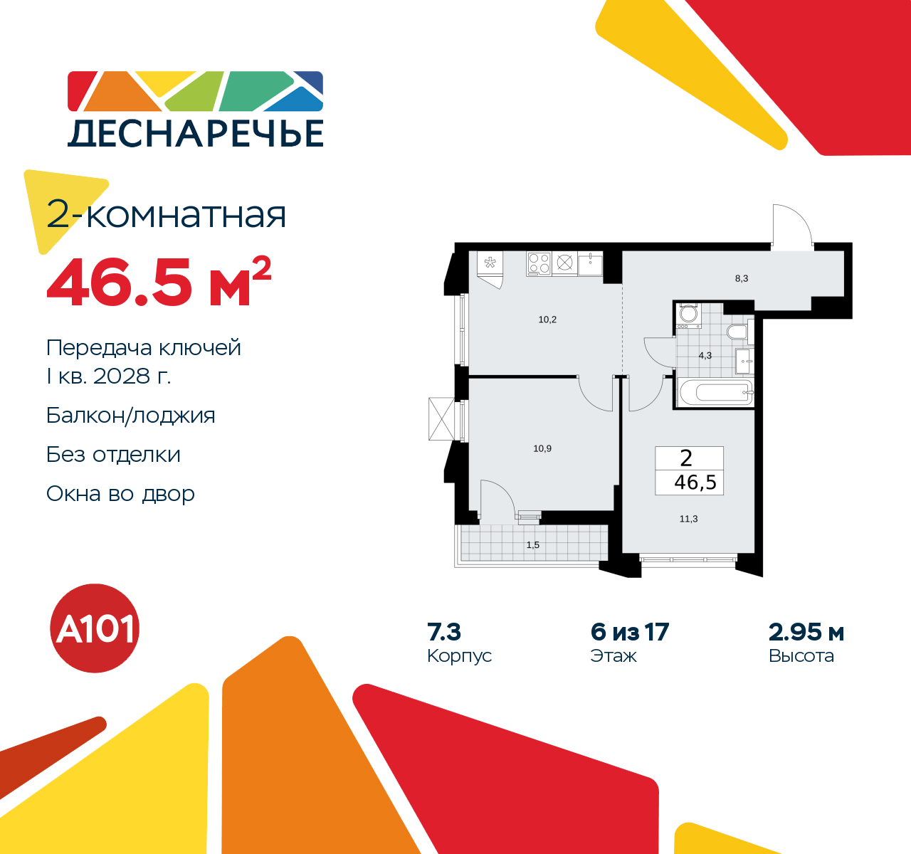  71373555: 2-.    