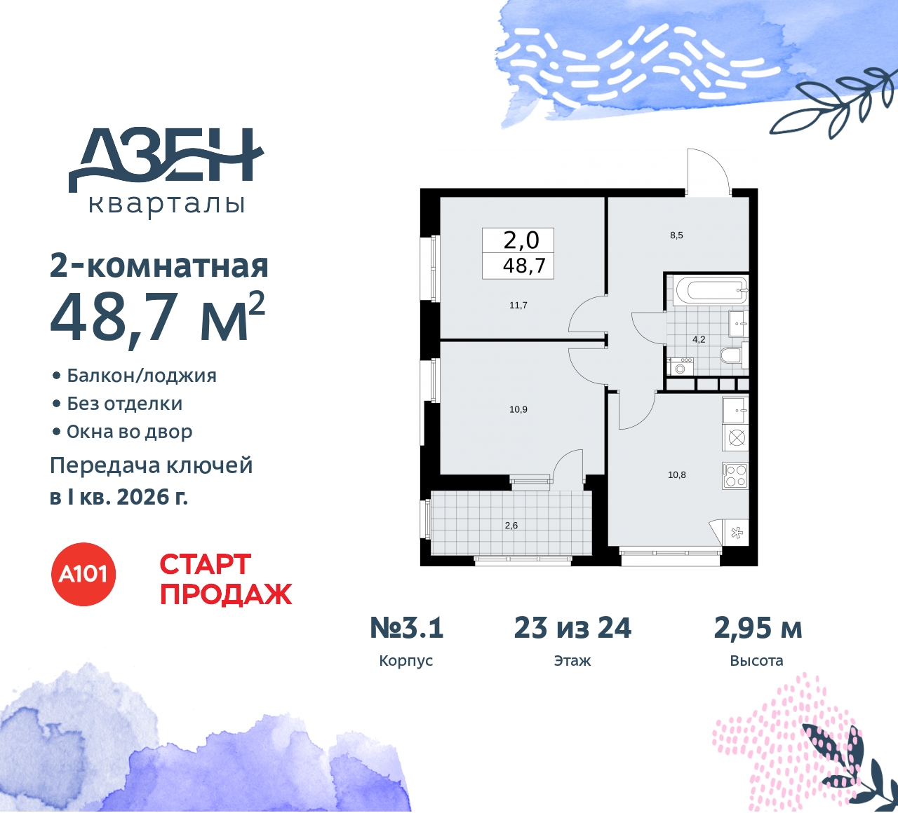 Объявление №71555741: Просторная 2-комн. квартира в новом ЖК, у метро