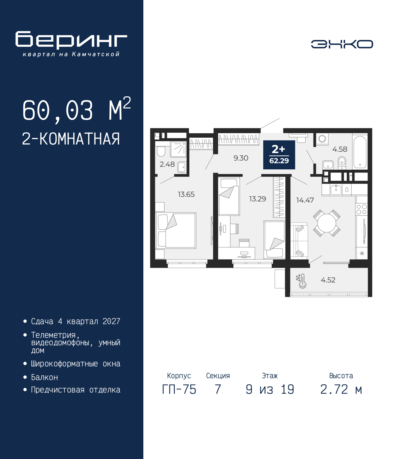 Объявление №71627618: Продается просторная 2-комн. квартира с отделкой в новостройке