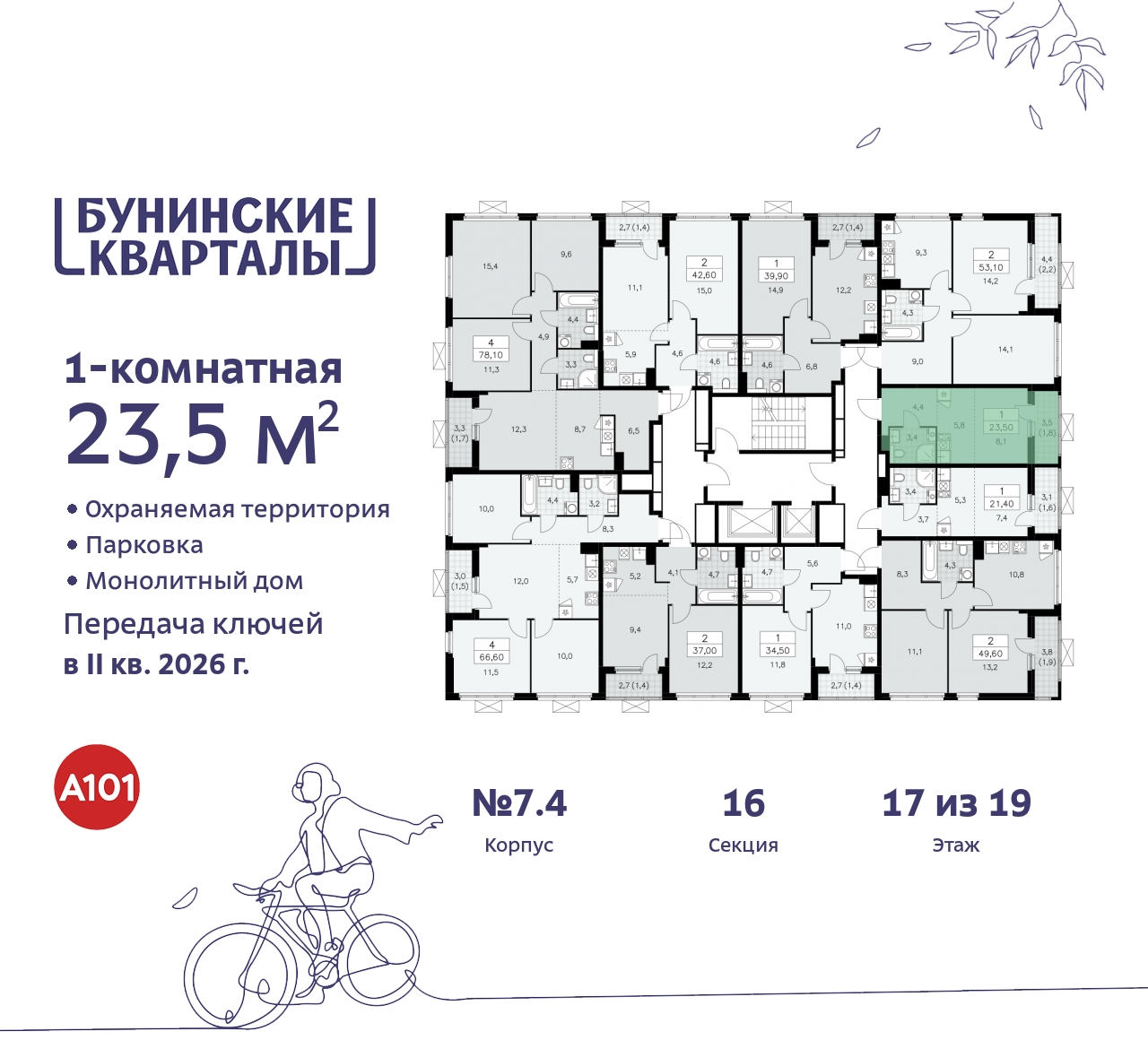 Продажа 1-комнатной новостройки, Москва, проспект Куприна,  2
