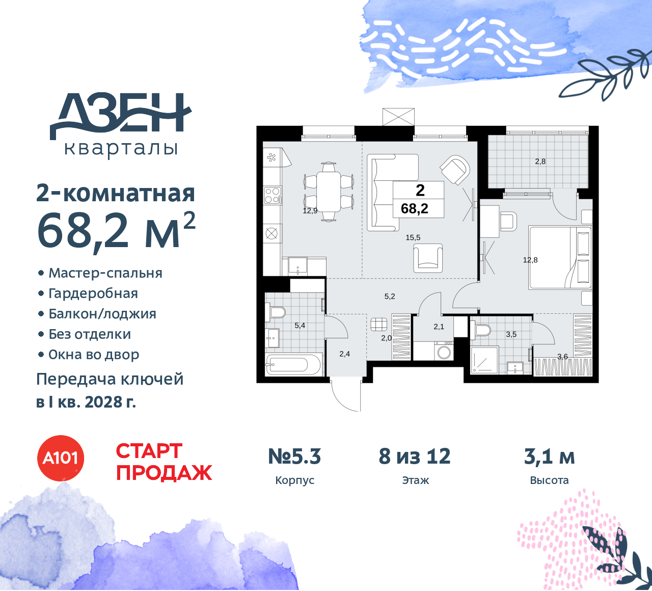 Объявление №71553400: Продается 2-комнатная квартира с европланировкой в новостройке, недалеко от метро