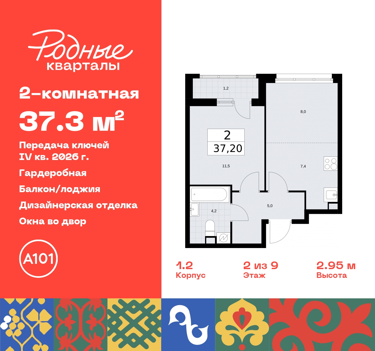 Продажа 2-комнатной новостройки, Москва, квартал 32,  14